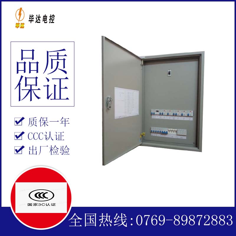 嵩县成套控制箱